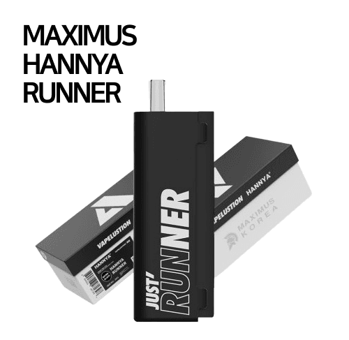 막시무스 한야 러너 킷