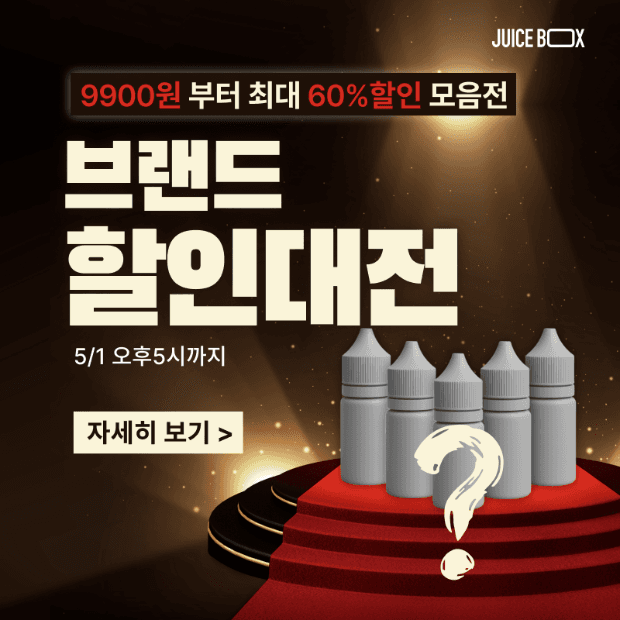 쥬스박스 브랜드⚡할인대전⚡ 9900원부터 최대 60%할인