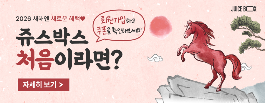 🥳2025 새해엔 새로운 혜택