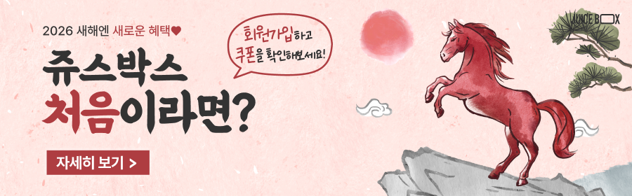 🥳2025 새해엔 새로운 혜택