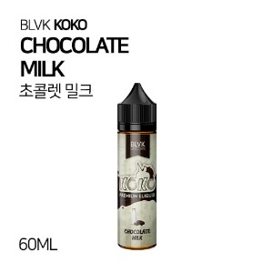 [BLVK KOKO] 초콜렛 밀크 60ML