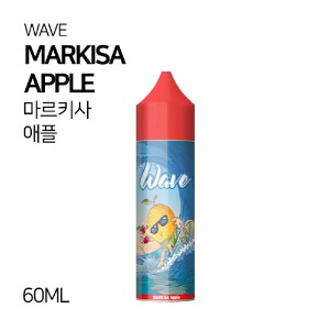 웨이브 마르키사 애플 60ml