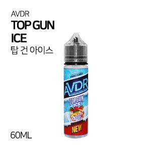 AVDR 탑건 아이스 60ml