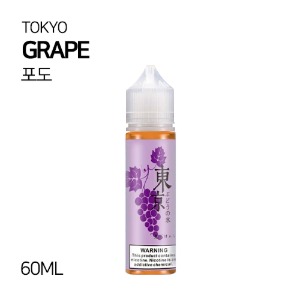 동경 포도 60ml