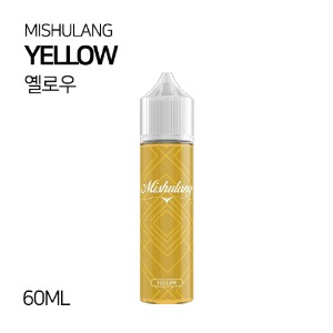미슐랭 옐로우 60ml