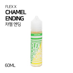 플렉스 차멜 엔딩 60ml