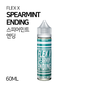 플렉스 스피어민트 엔딩 60ml