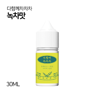다함께차차차 녹차맛 30ml