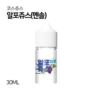 코스쥬스 알포쥬스 멘솔 30ml