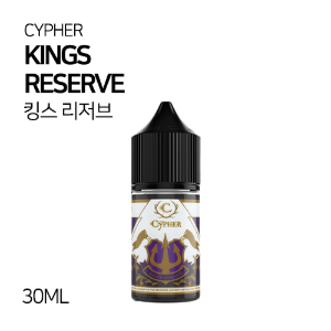 싸이퍼 킹스 리저브 30ml