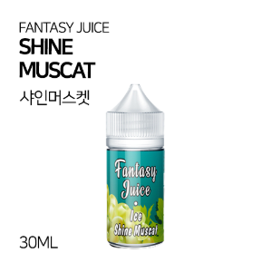 판타지쥬스 샤인머스켓 30ml