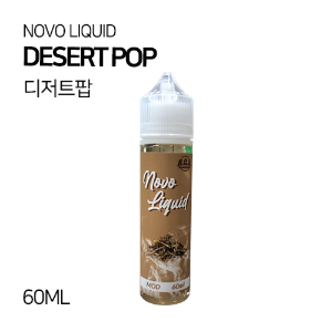 노보 디저트팝 60ml