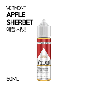 버몬트 애플샤벳 60ml