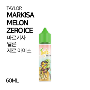 테일러 마르키사 멜론 제로 아이스 60ml
