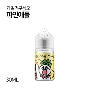 과일먹구싶오 파인애플 30ml