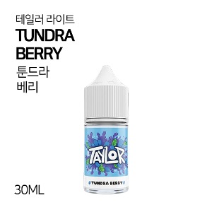 테일러 라이트 툰드라 베리 30ml