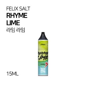펠릭스 라임 라임 솔트 15ml