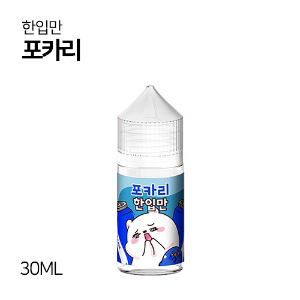 한입만 포카리 30ml