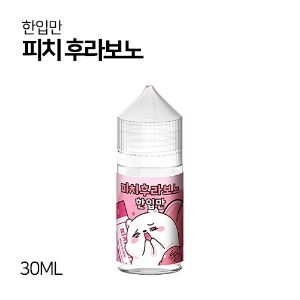 한입만 피치 후라보노 30ml