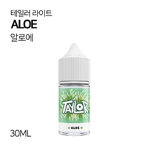 테일러 라이트 알로에 30ml