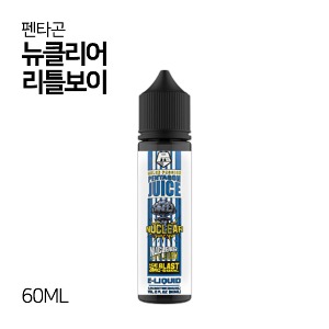 펜타곤 뉴클리어 리틀보이 60ml