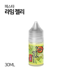 페스타 라임젤리 30ml