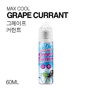 맥스쿨 그레이프 커런트 60ml