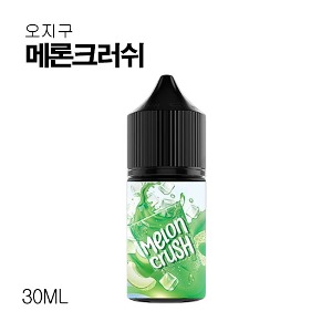오지구 메론크러쉬 30ml