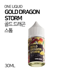 원리퀴드 골드 드래곤 30ml