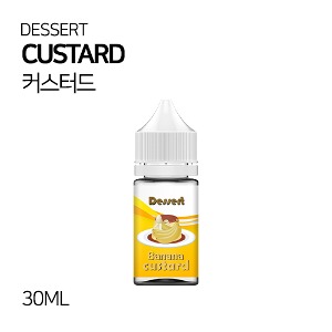 디저트 커스터드 오리지널 30ml
