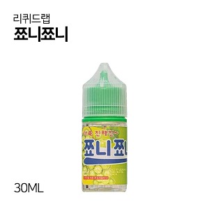 리퀴드랩 쬬니쬬니 30ml