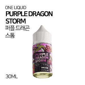 원리퀴드 퍼플 드래곤 30ml