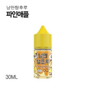 낭만탕후루 파인애플 30ml