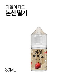 과일여지도 논산 딸기 30ml