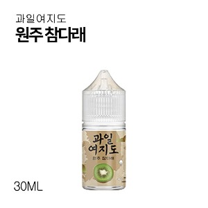 과일여지도 원주 참다래 30ml