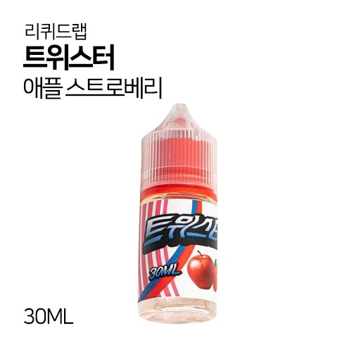 리퀴드랩 트위스터 애플 스트로베리 30ml