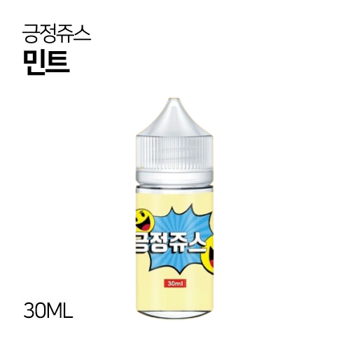 긍정쥬스 민트 30ml