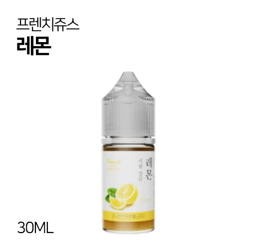 프렌치쥬스 레몬 30ml