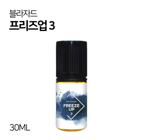 블리자드 프리즈업 3 30ml