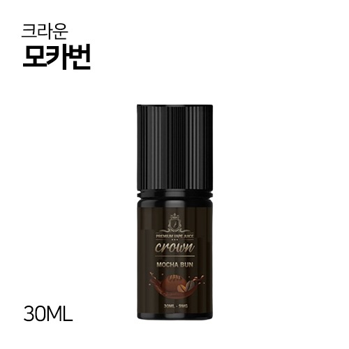 크라운 모카번 30ml