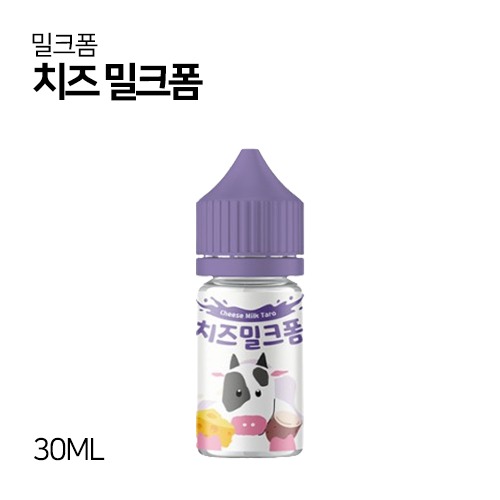 치즈 밀크폼 30ml