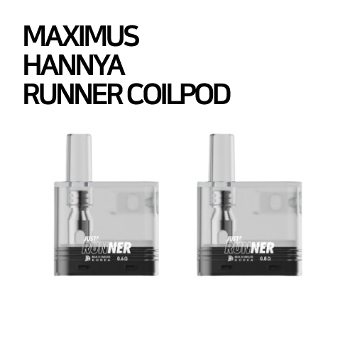 막시무스 한야 러너 코일팟