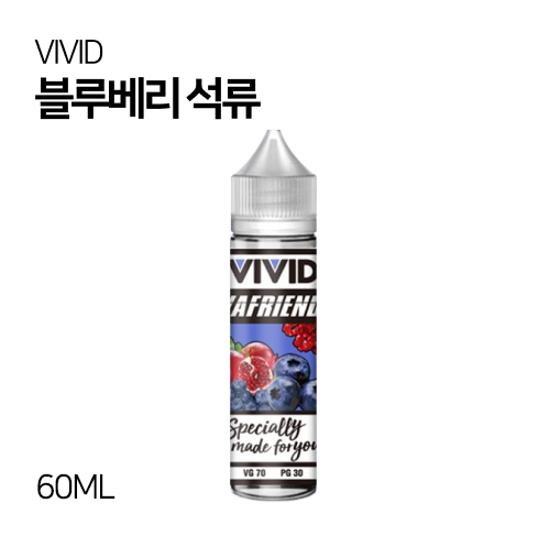 비비드 블루베리석류 60ml