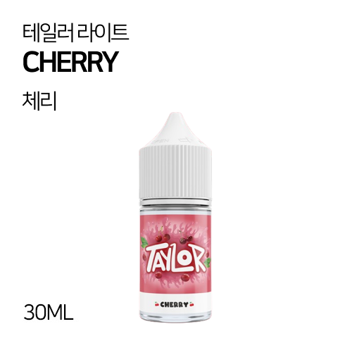 테일러 라이트 체리 30ml