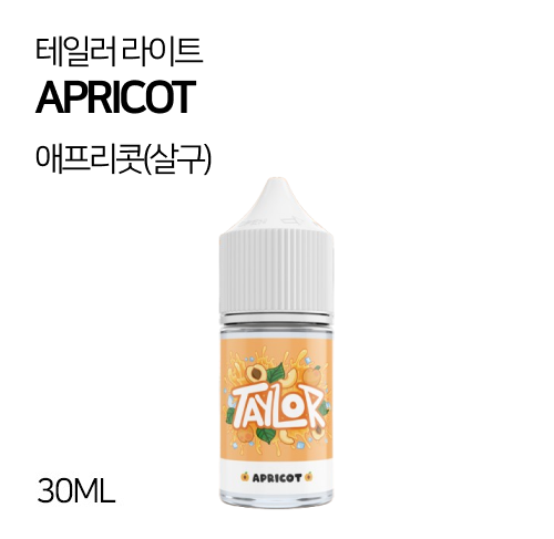 테일러 라이트 애프리콧(살구) 30ml