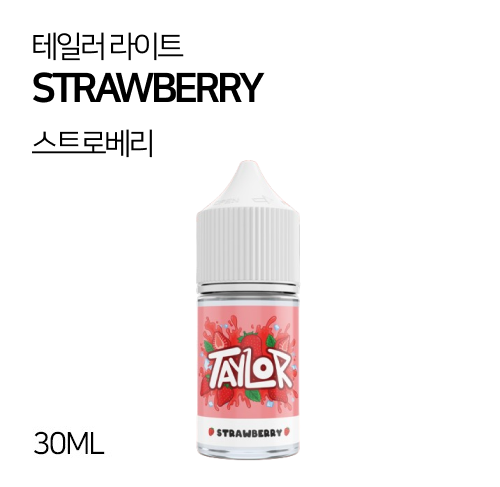테일러 라이트 스트로베리 30ml