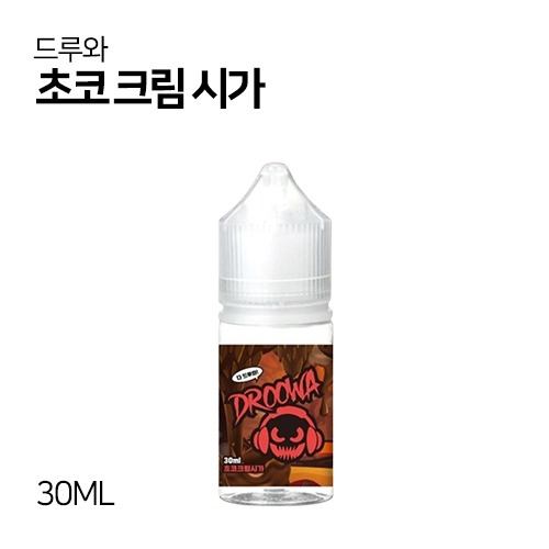 드루와 초코 크림 시가 30ml