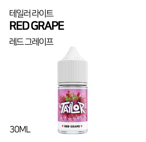 테일러 라이트 레드 그레이프 30ml