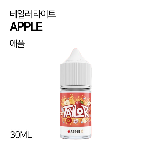 테일러 라이트 애플 30ml