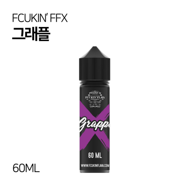 퍼킹플레이버 FFX 그래플 60ml